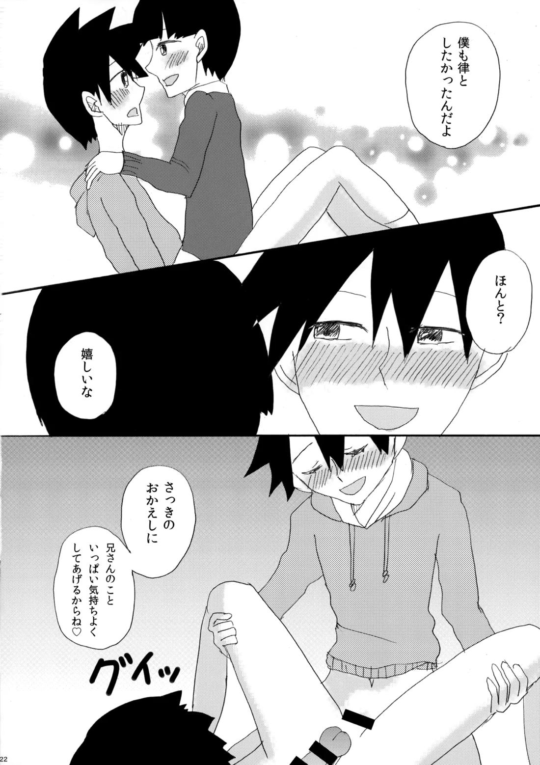 My Secret heArt beats【モブサイコ100/律モブ】 page 21