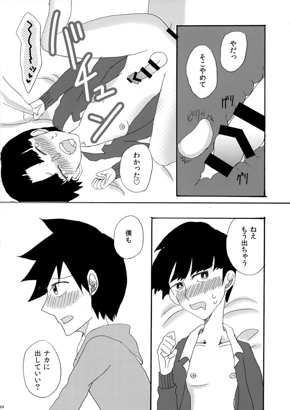 My Secret heArt beats【モブサイコ100/律モブ】 page 23