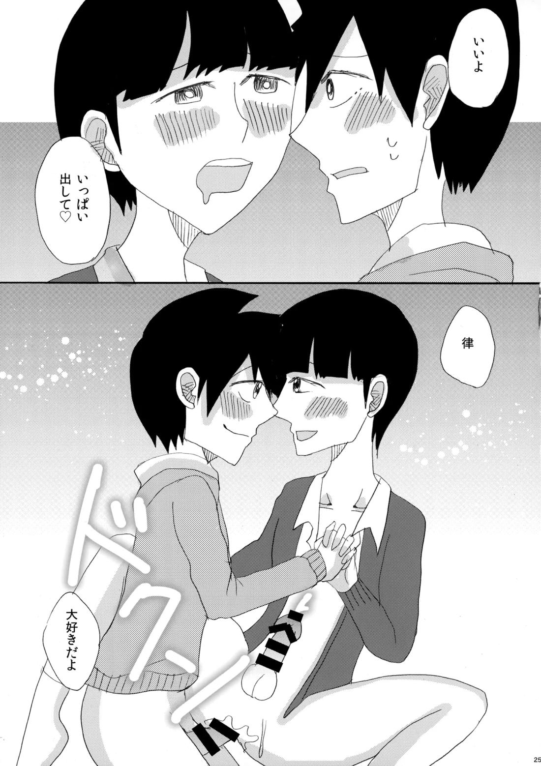 My Secret heArt beats【モブサイコ100/律モブ】 page 24