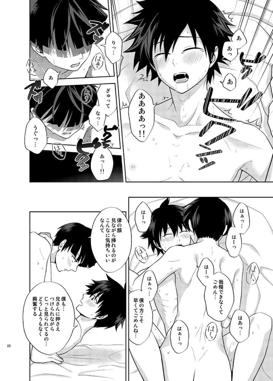 律と僕だけの、マイナス2℃の【モブサイコ100/モブ律】 page 21