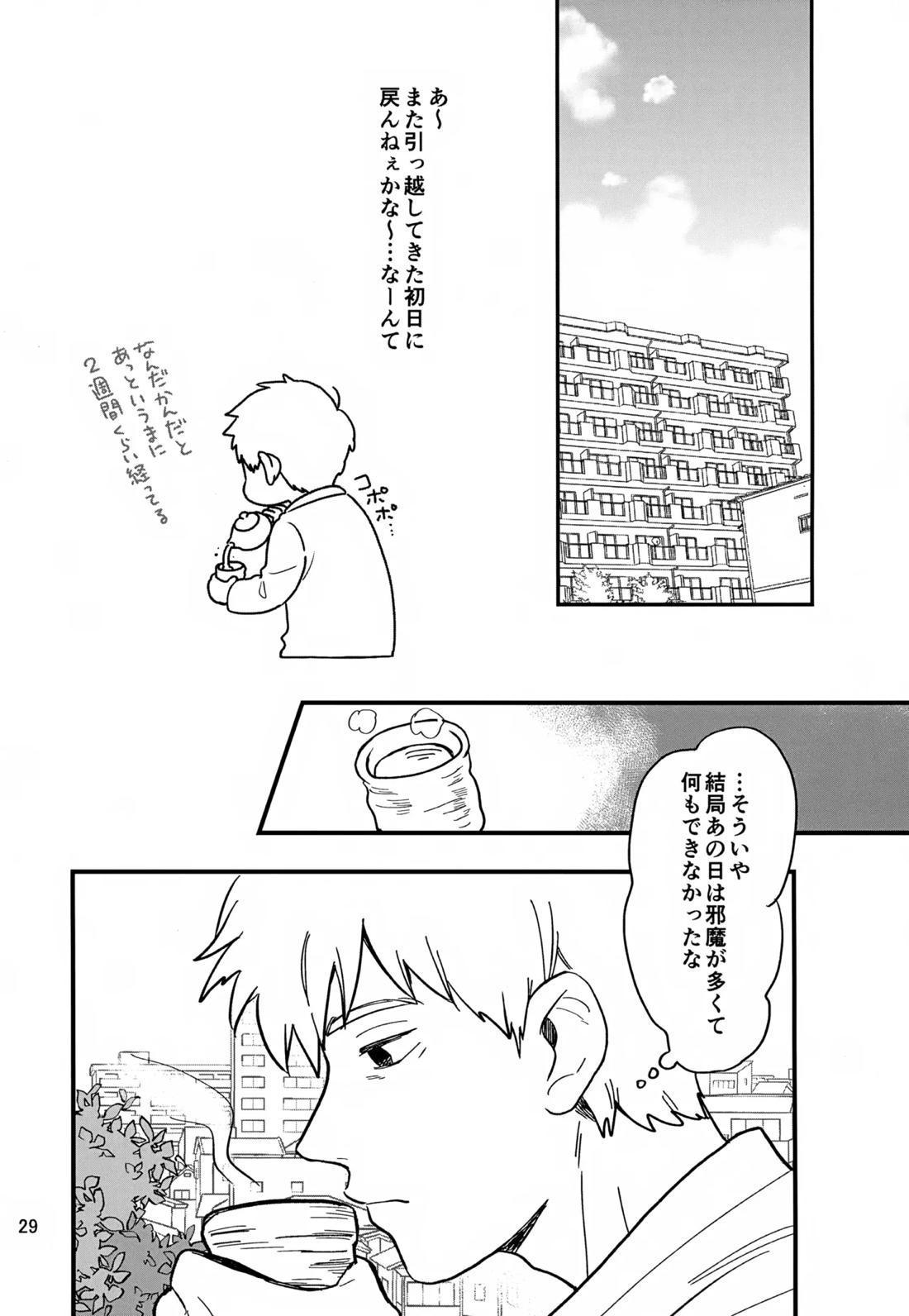 いっしょにくらしていいですか？改【モブサイコ100/霊モブ】 page 28