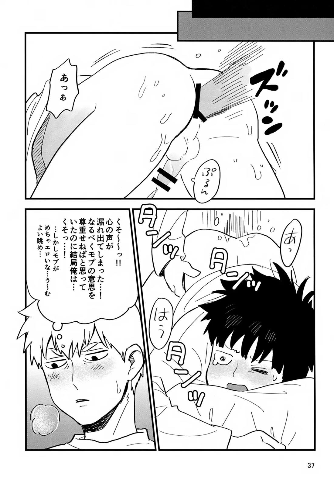 いっしょにくらしていいですか？改【モブサイコ100/霊モブ】 page 36