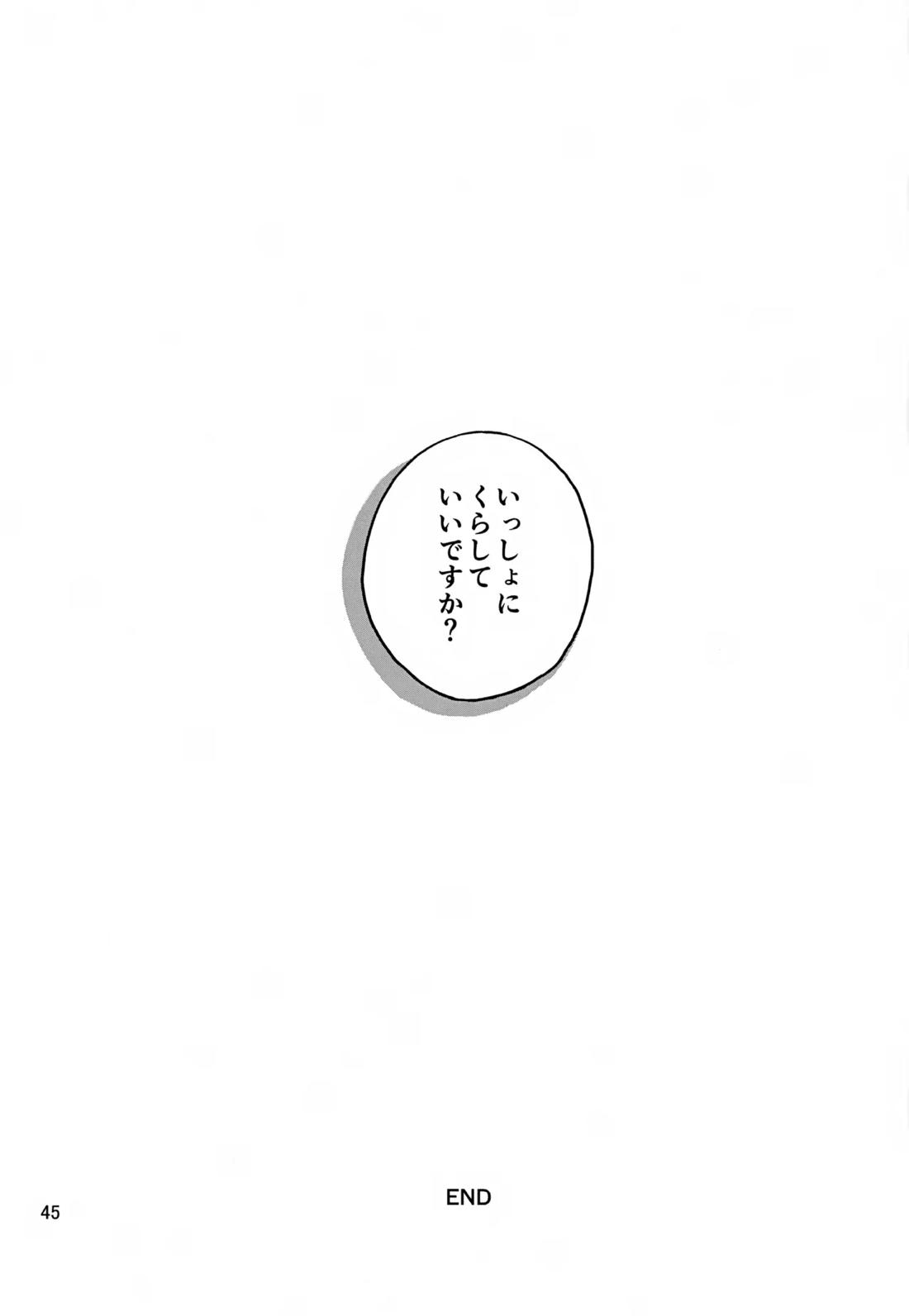 いっしょにくらしていいですか？改【モブサイコ100/霊モブ】 page 44