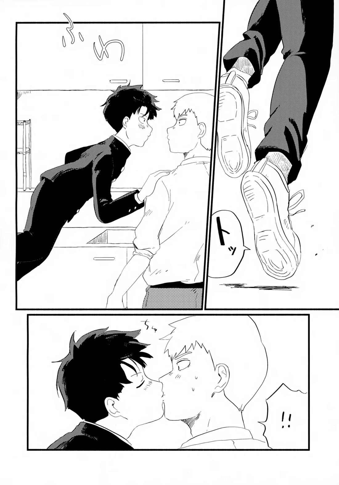 フレームの外側へ【モブサイコ100/霊モブ】 page 23