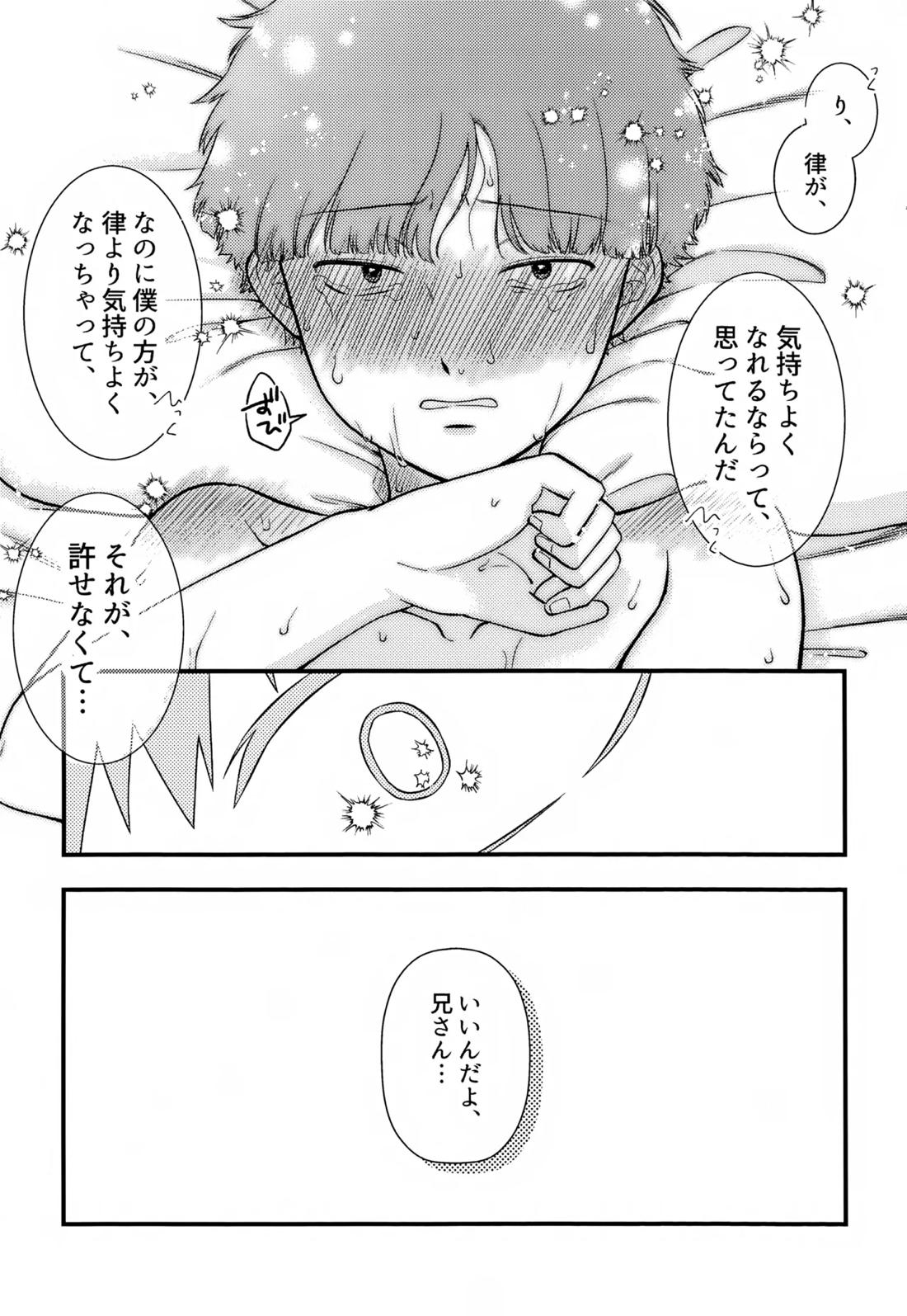 ゼンブ知りたい！【モブサイコ100/律モブ】 page 29