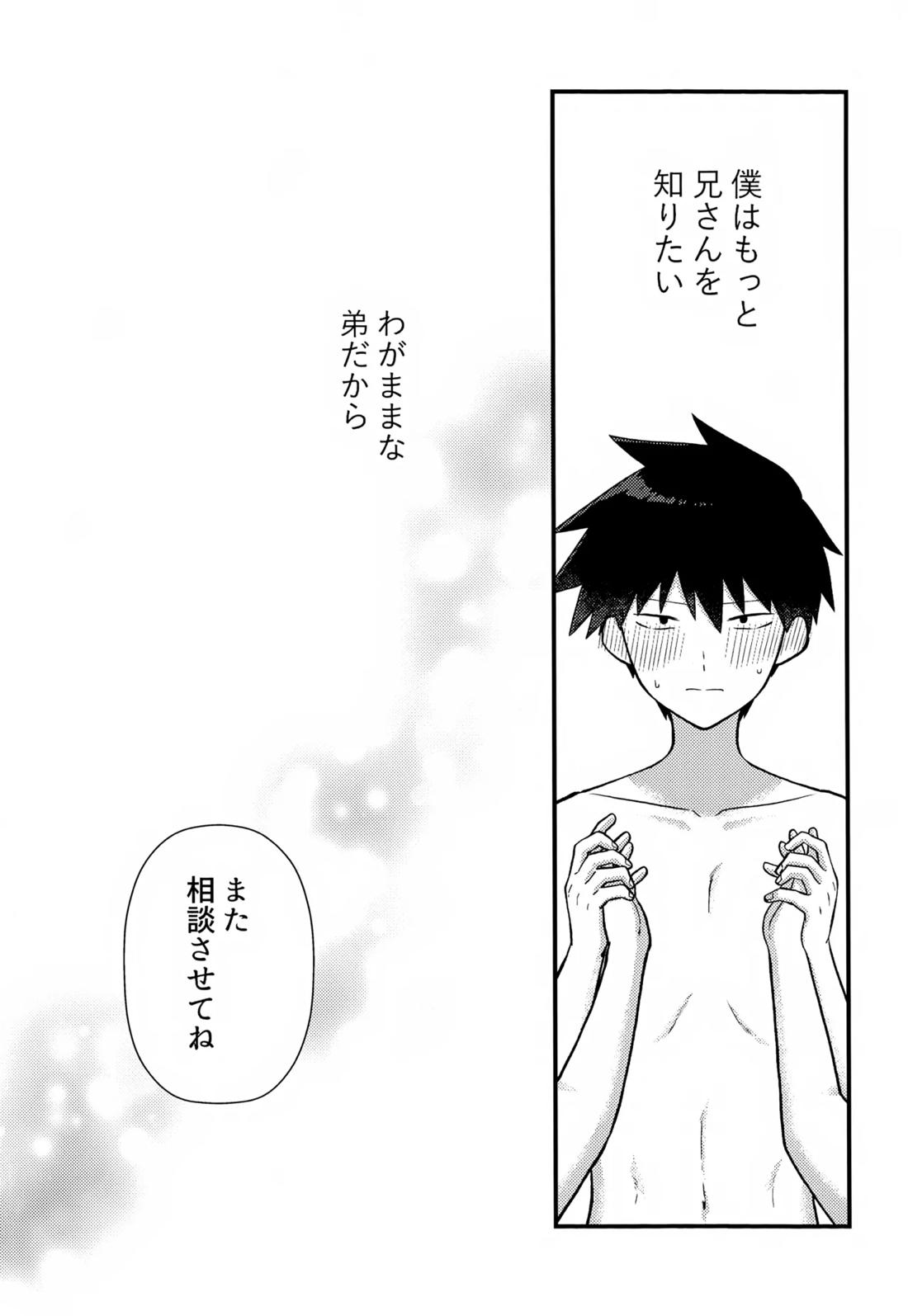 ゼンブ知りたい！【モブサイコ100/律モブ】 page 39