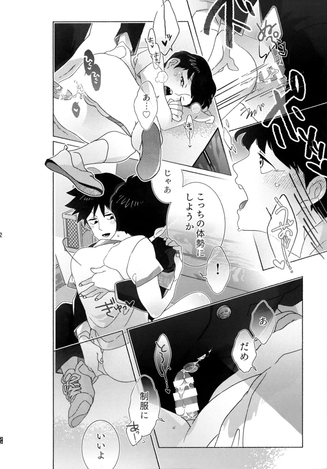 Journey！エクストラステージ！若気の至り【モブサイコ100/律モブ】 page 23