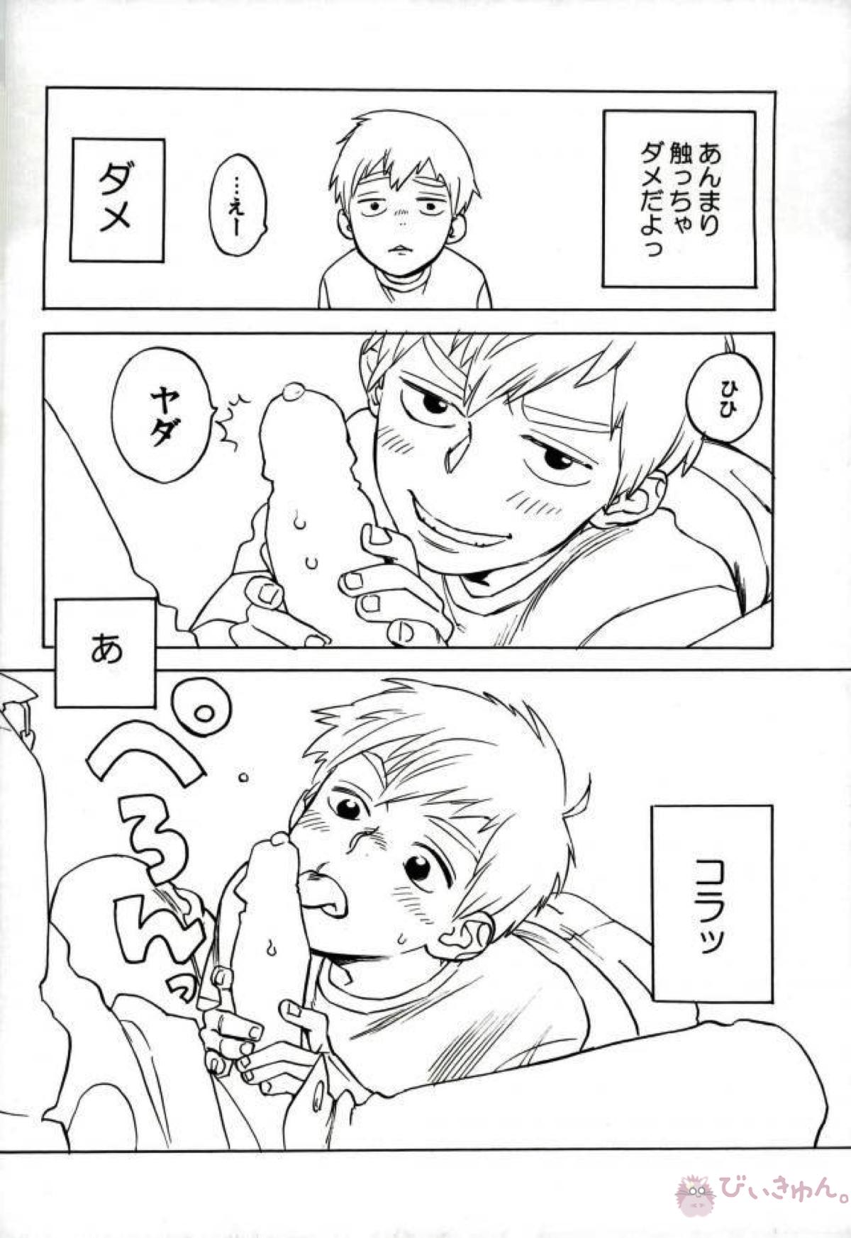 濡れぬ先こそ露をも厭え【モブサイコ100/モブ霊】 page 11