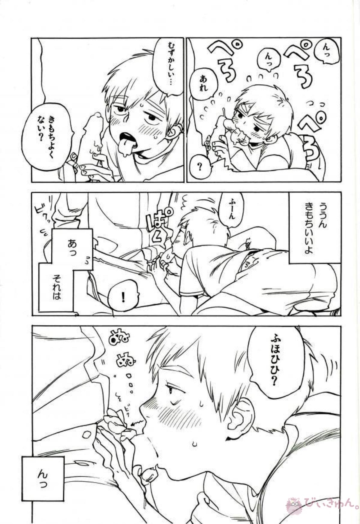 濡れぬ先こそ露をも厭え【モブサイコ100/モブ霊】 page 12