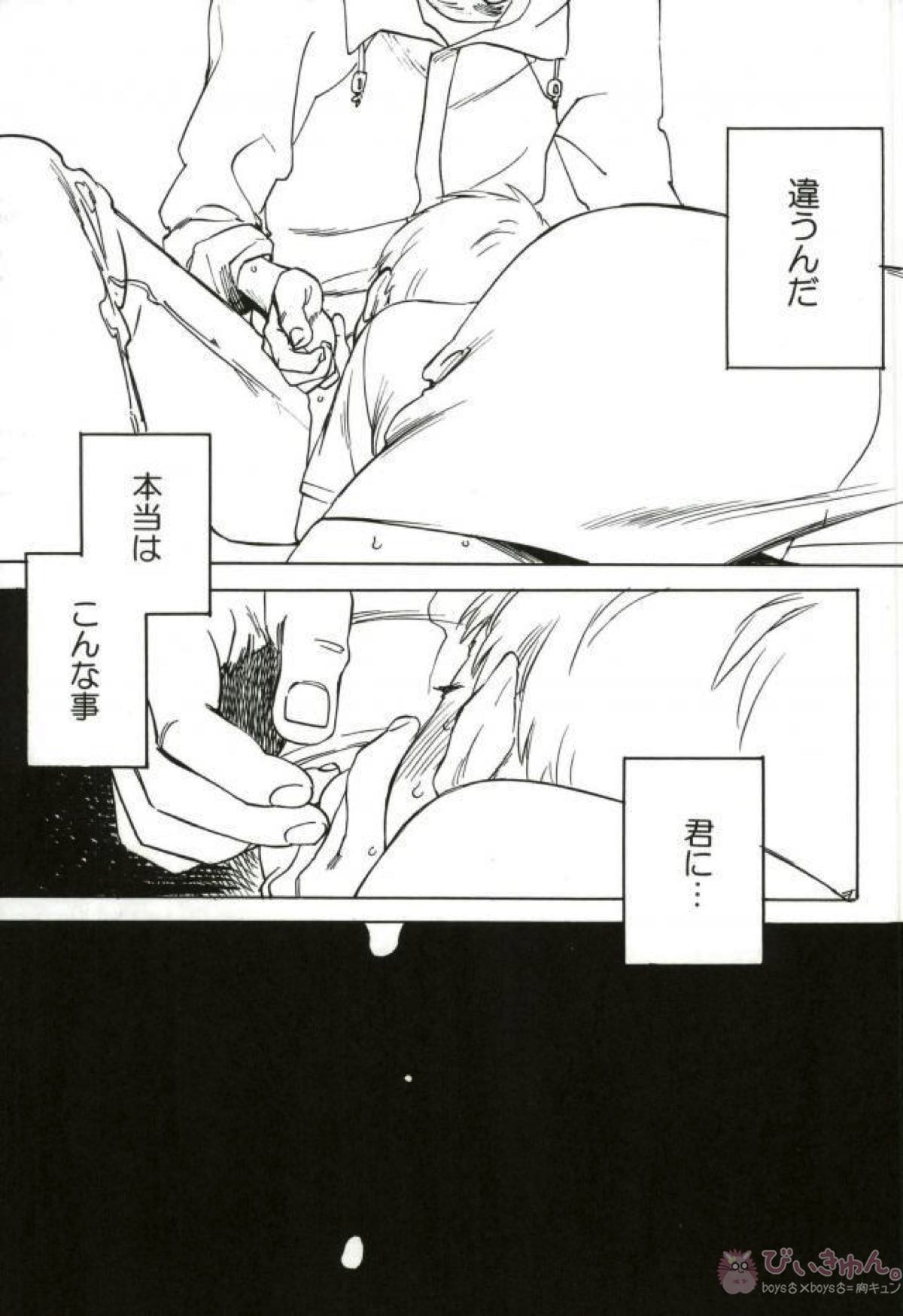 濡れぬ先こそ露をも厭え【モブサイコ100/モブ霊】 page 14