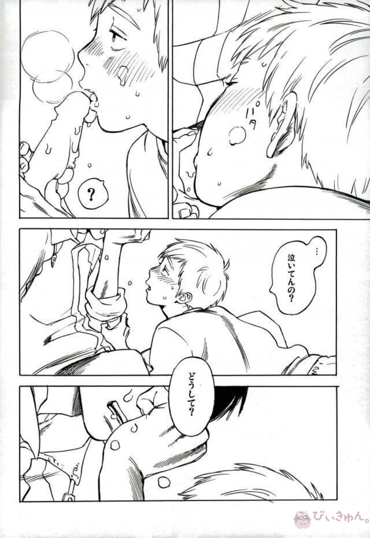 濡れぬ先こそ露をも厭え【モブサイコ100/モブ霊】 page 15