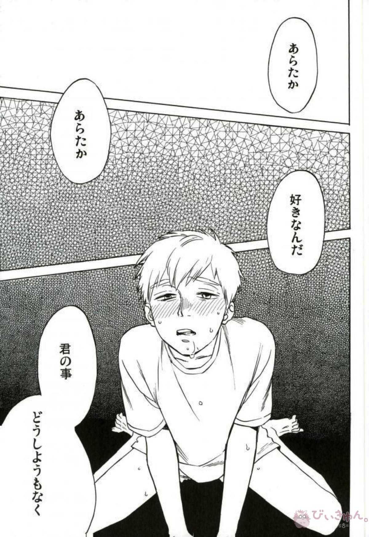 濡れぬ先こそ露をも厭え【モブサイコ100/モブ霊】 page 16