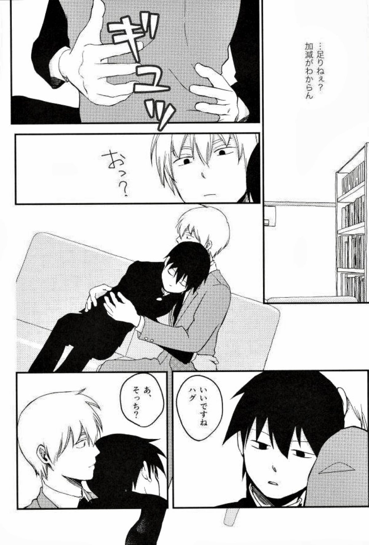 ひとときの【モブサイコ100/律霊】 page 30