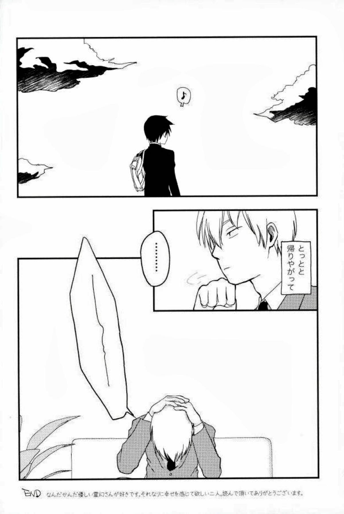 ひとときの【モブサイコ100/律霊】 page 32