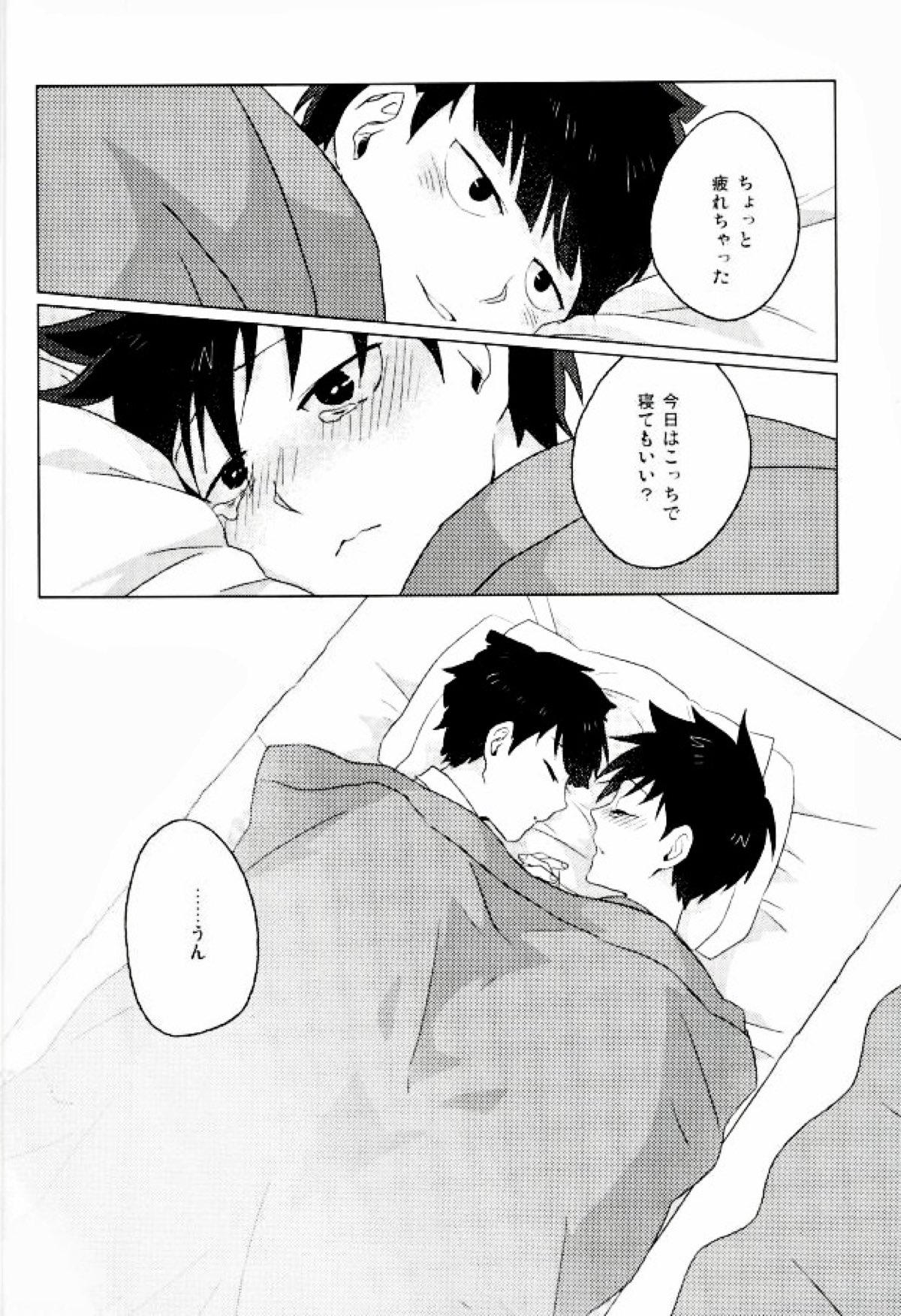 僕の生徒会長【モブサイコ100/モブ律】 page 28