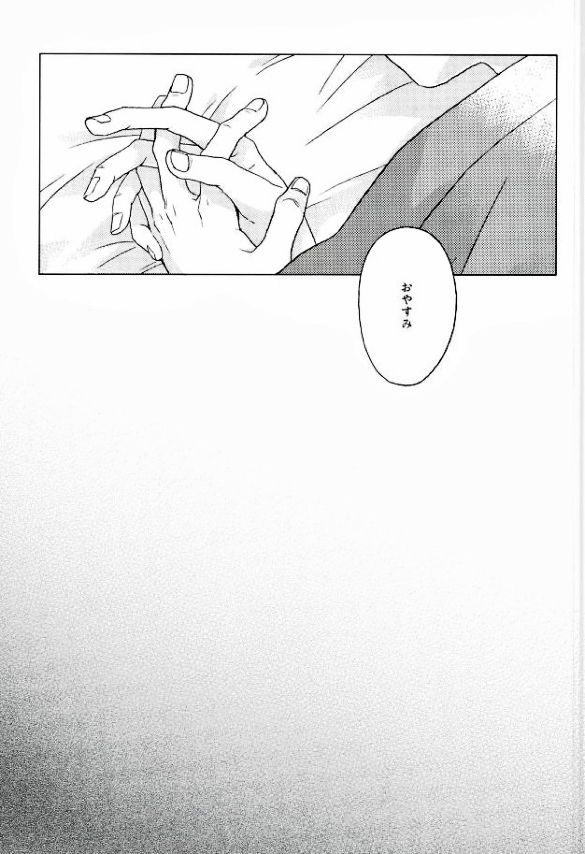 僕の生徒会長【モブサイコ100/モブ律】 page 29