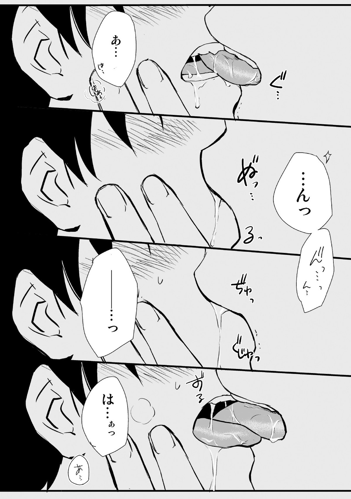 魔が差したとしか思えない。【モブサイコ100/エク律】 page 15