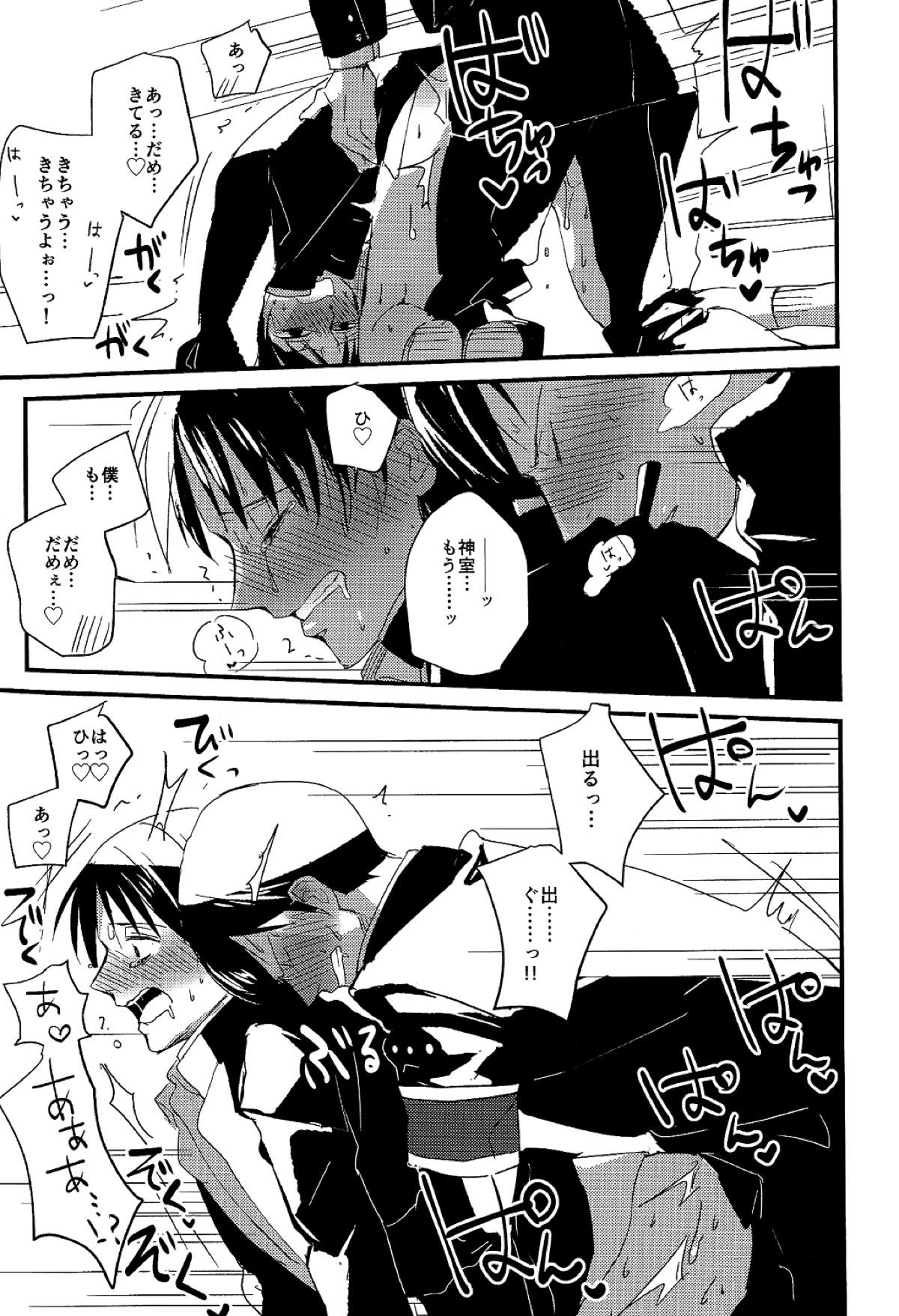 副会長はがまん出来ない！【モブサイコ100/徳神】 page 16