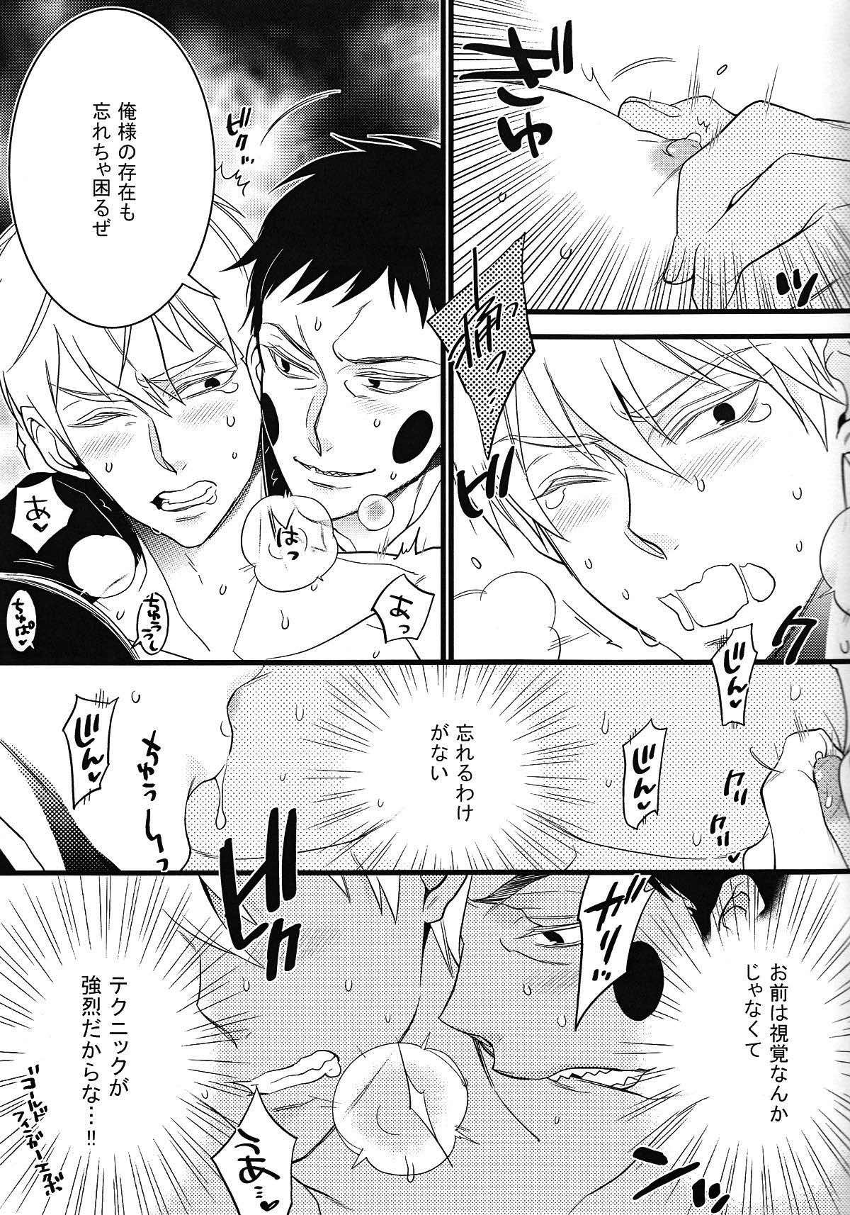 あらたかピンクソルトスプラッシュ【モブサイコ100/エク霊】 page 13