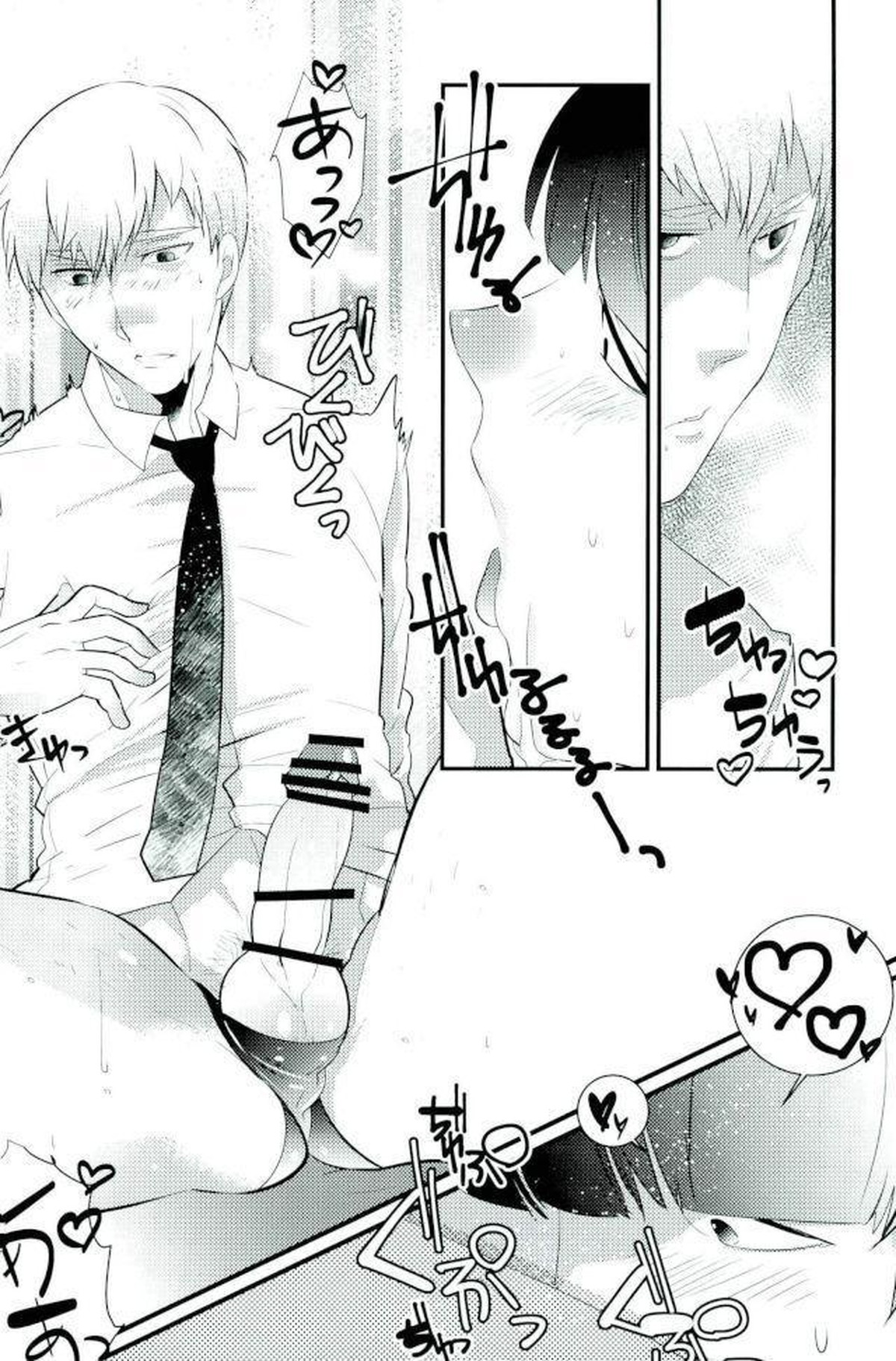 チャイニーズサイキックシンドロー【モブサイコ100/モブ霊】 page 15