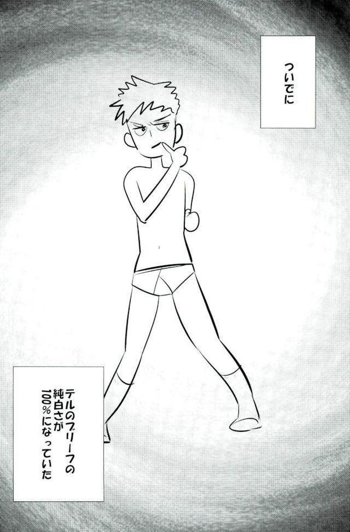 チャイニーズサイキックシンドロー【モブサイコ100/モブ霊】 page 20