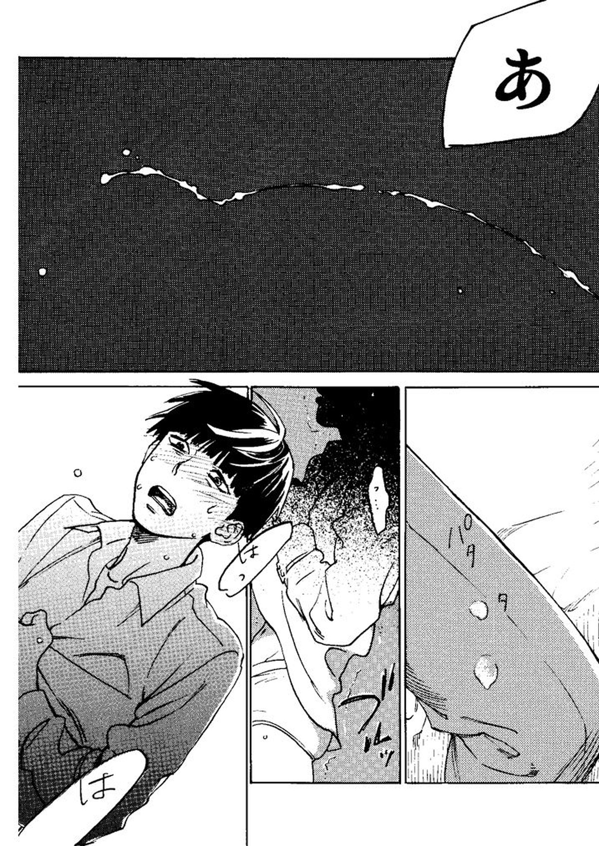 彗星【モブサイコ100/モブ霊】 page 22