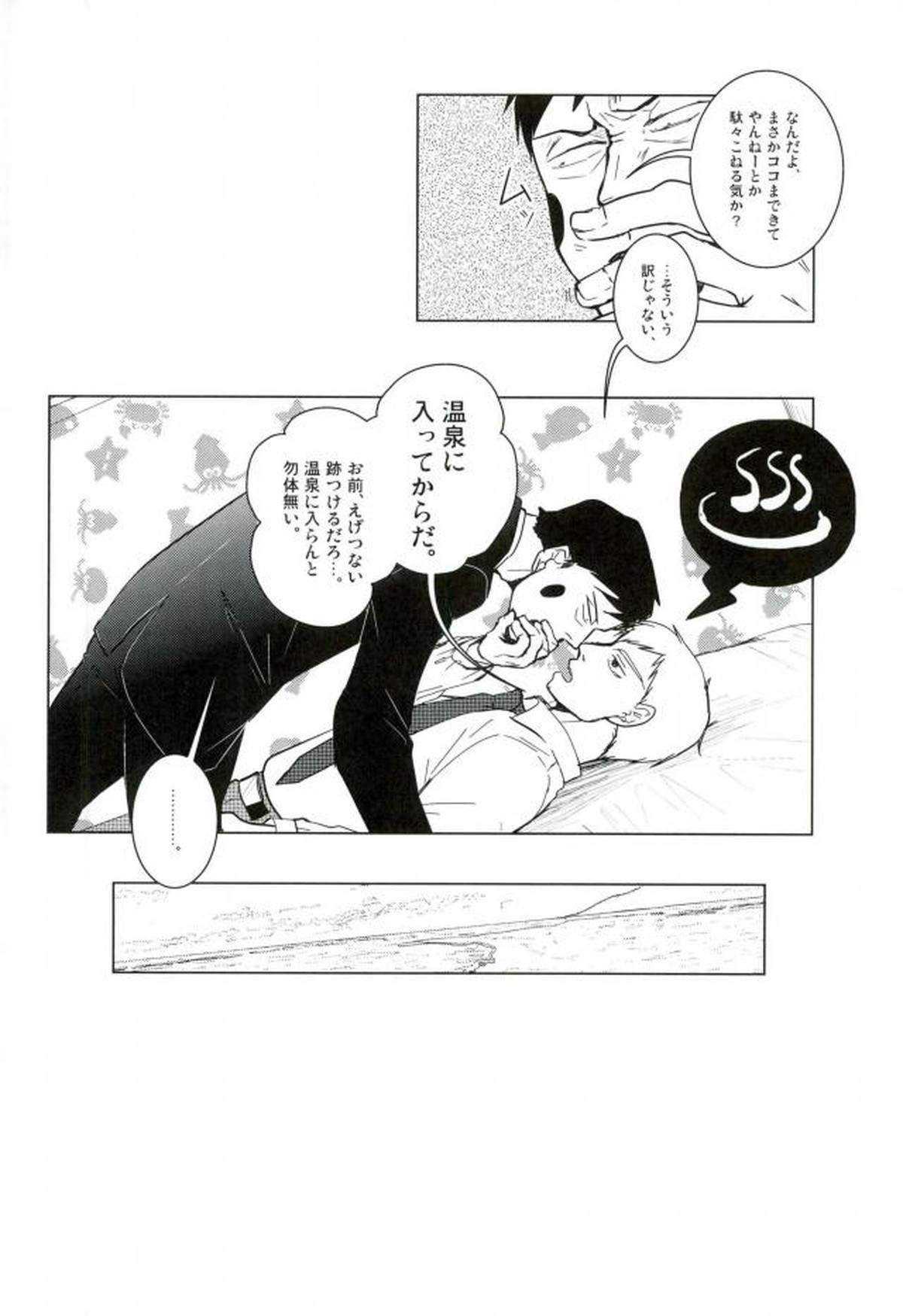 WAy【モブサイコ100/エク霊】 page 19