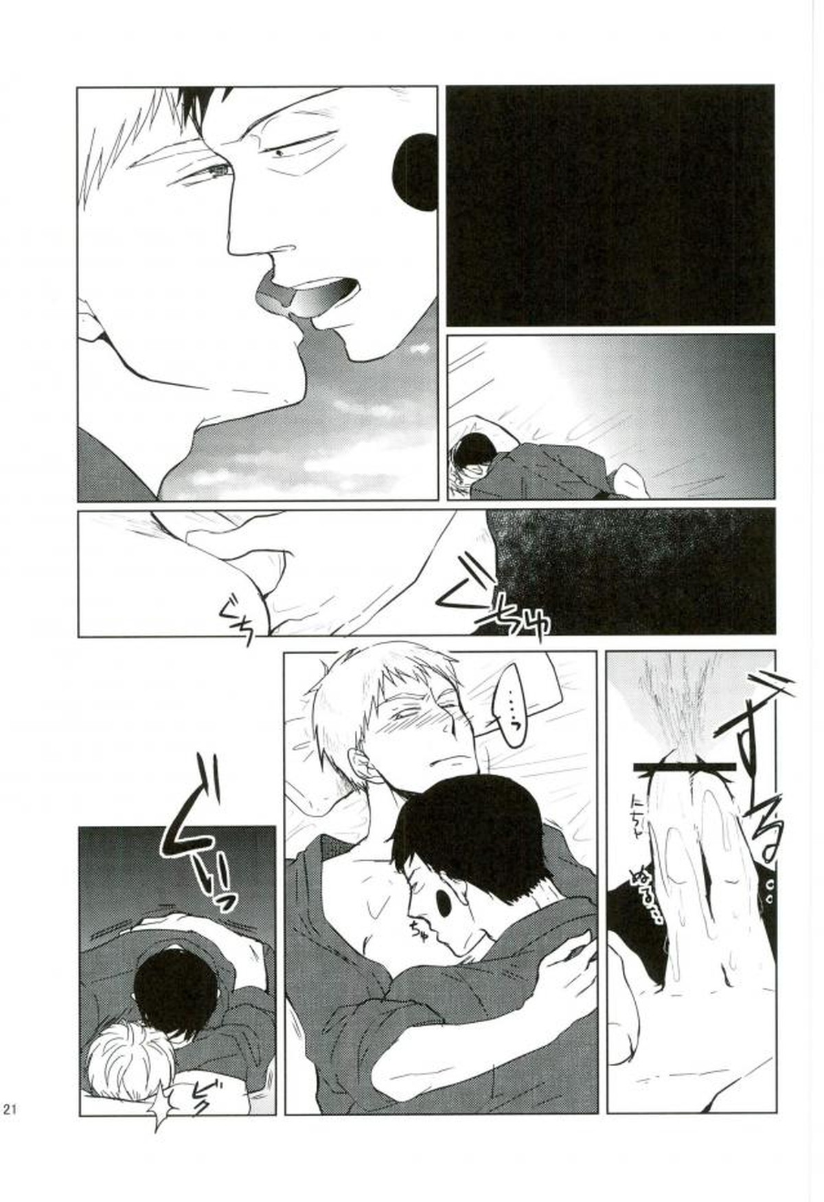 WAy【モブサイコ100/エク霊】 page 20