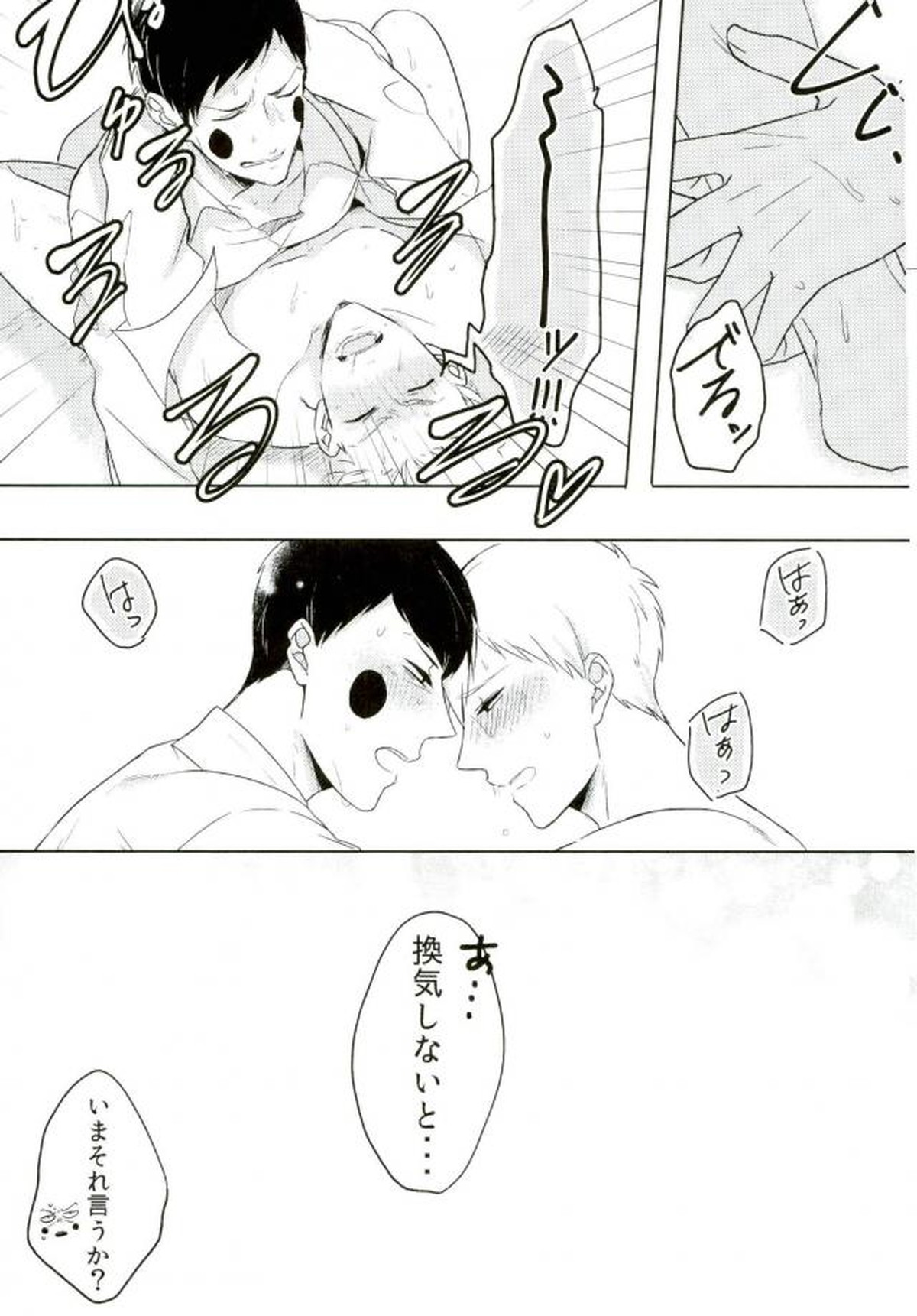 THE EVIL SPIRIT THINKS【モブサイコ100/エク霊】 page 14