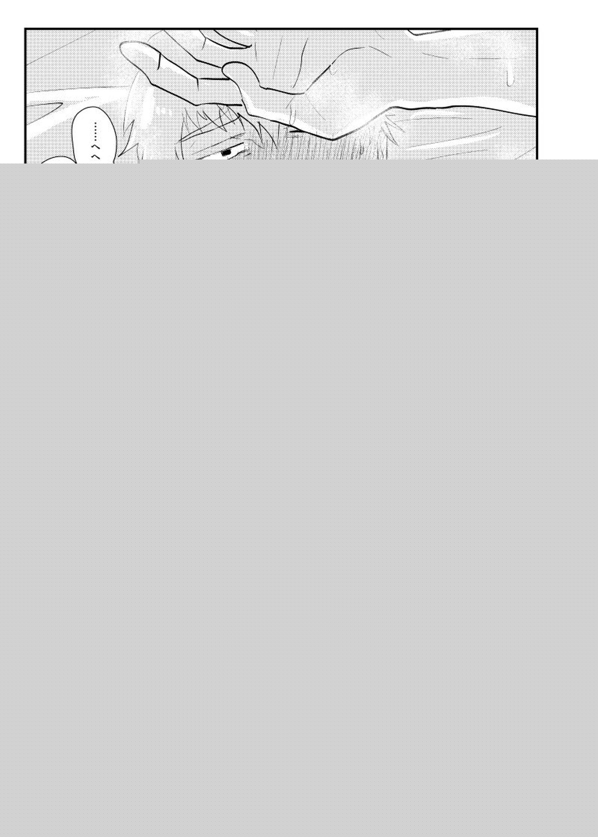愛されたくて死なないだけ【モブサイコ100/芹霊】 page 14