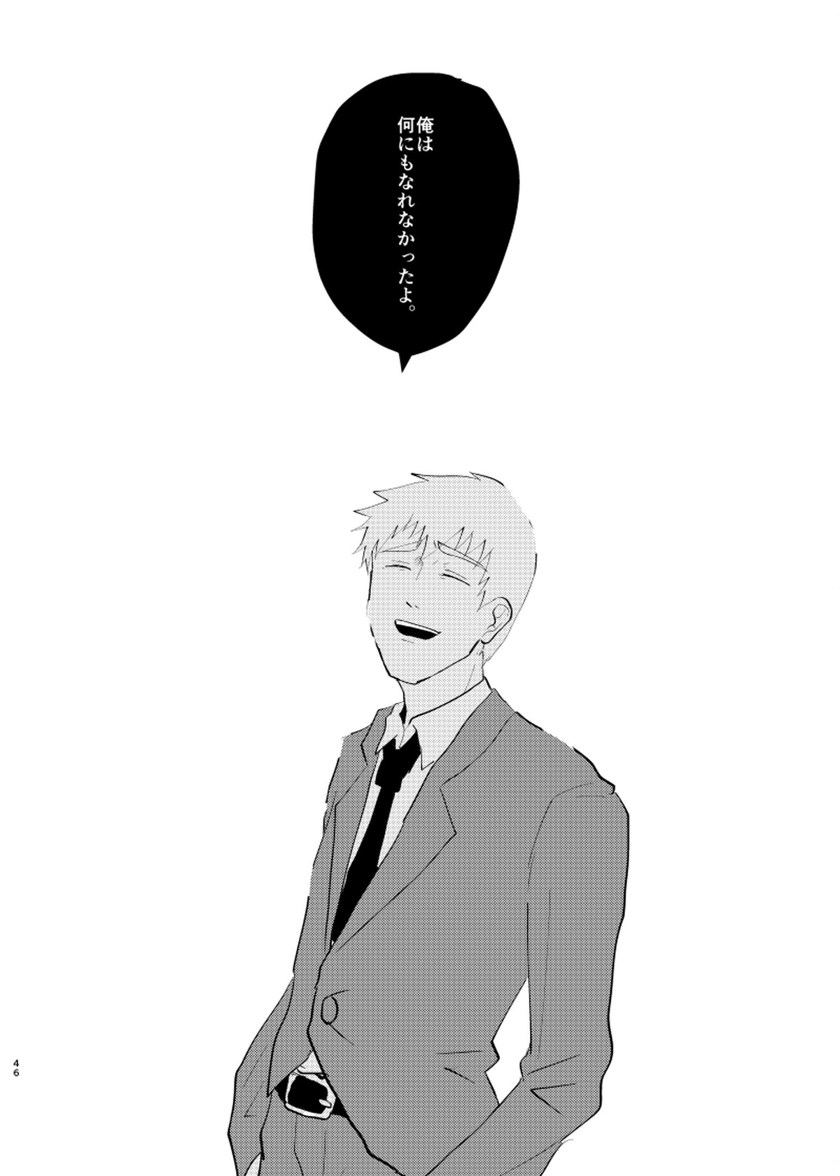 愛されたくて死なないだけ【モブサイコ100/芹霊】 page 45