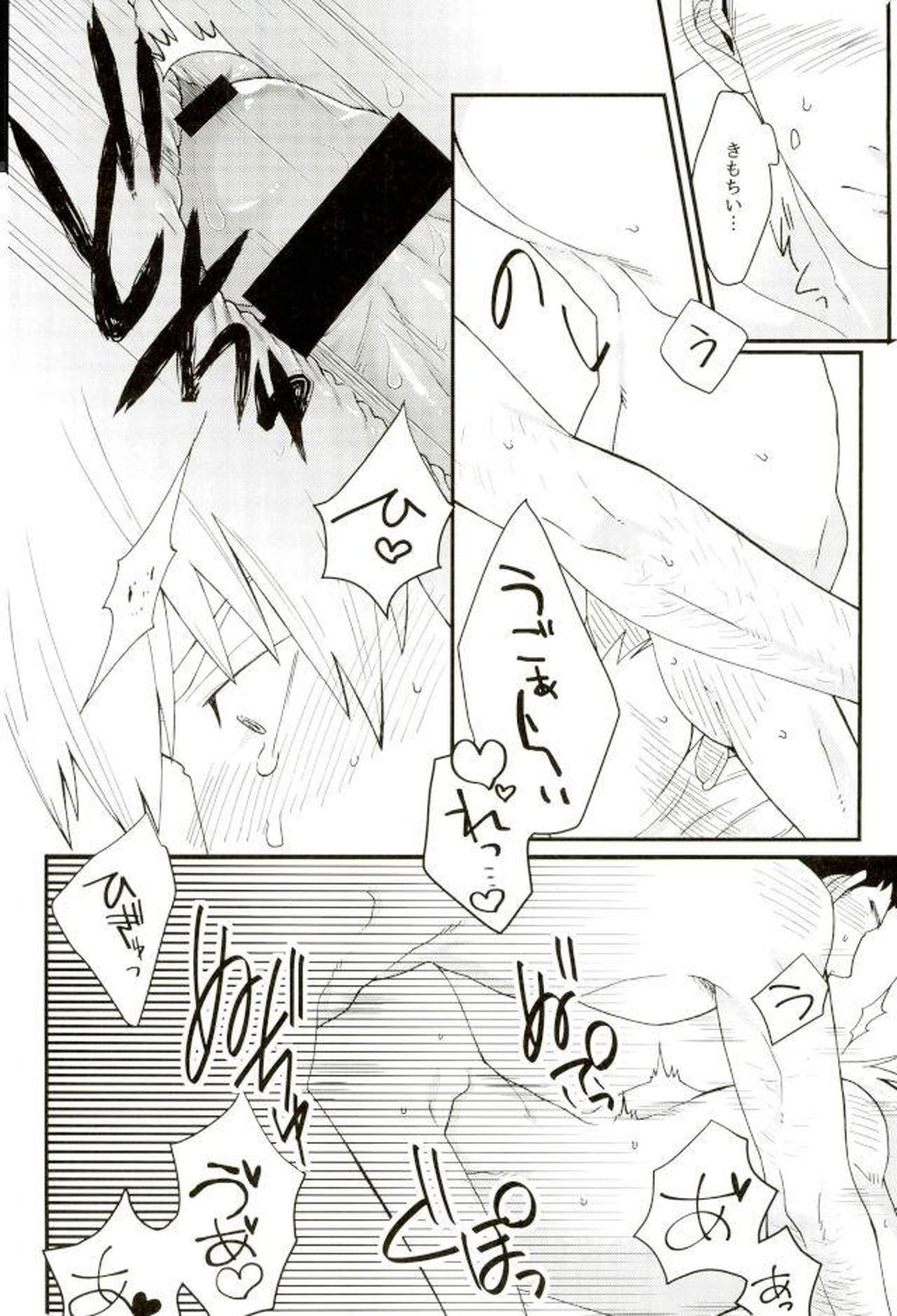 本日未明、上司に押し倒されました。【モブサイコ100/芹霊】 page 15