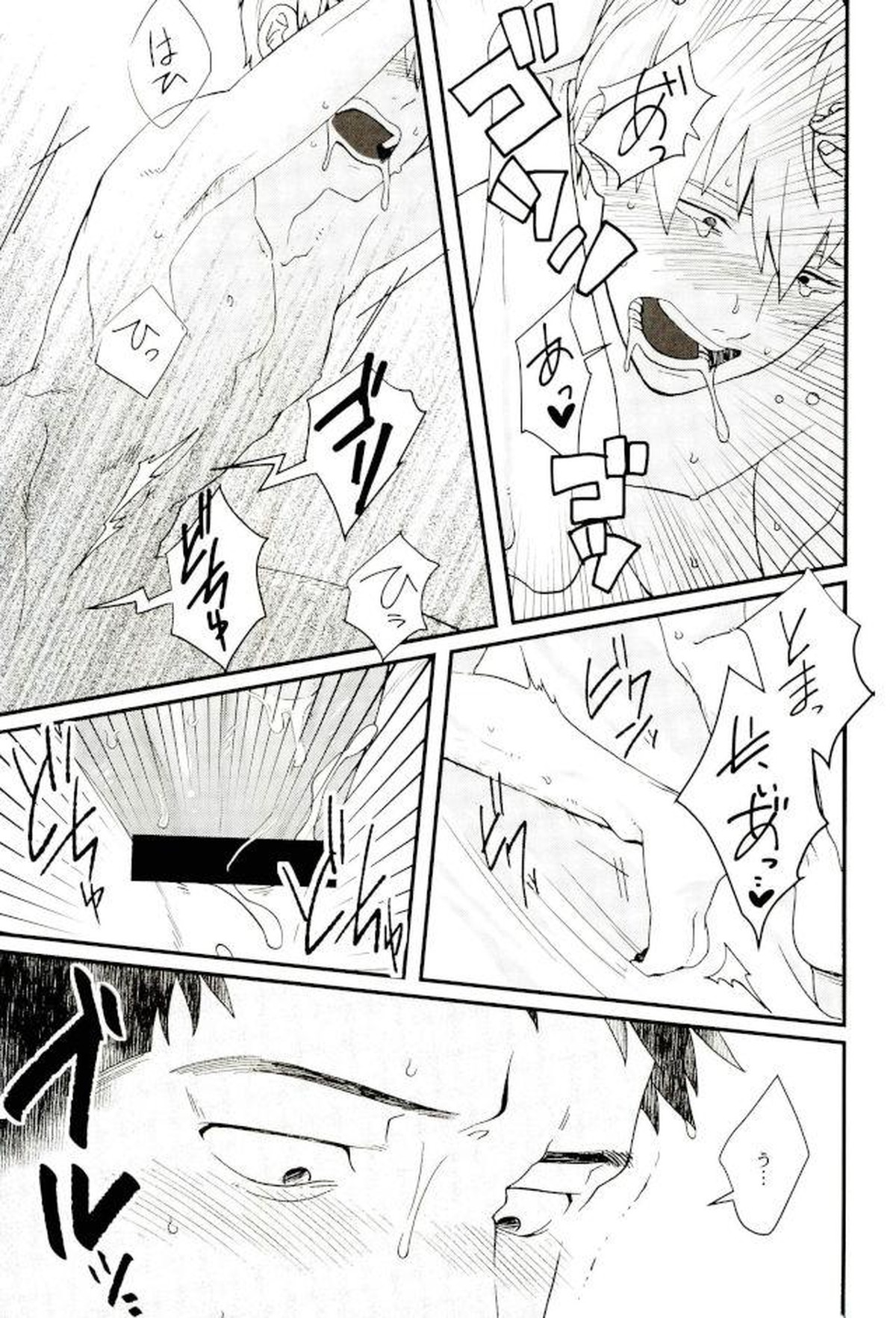 本日未明、上司に押し倒されました。【モブサイコ100/芹霊】 page 16