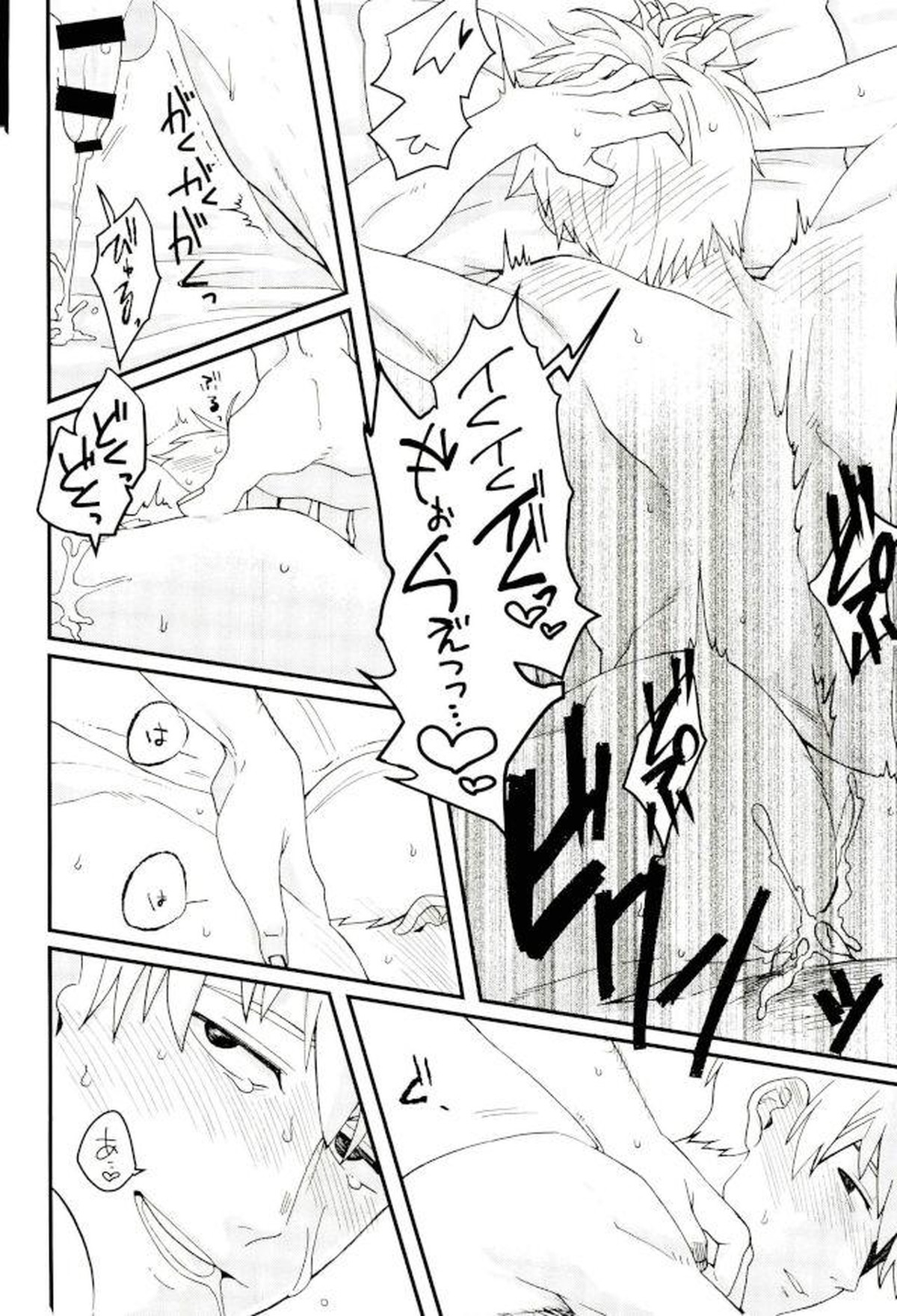 本日未明、上司に押し倒されました。【モブサイコ100/芹霊】 page 17