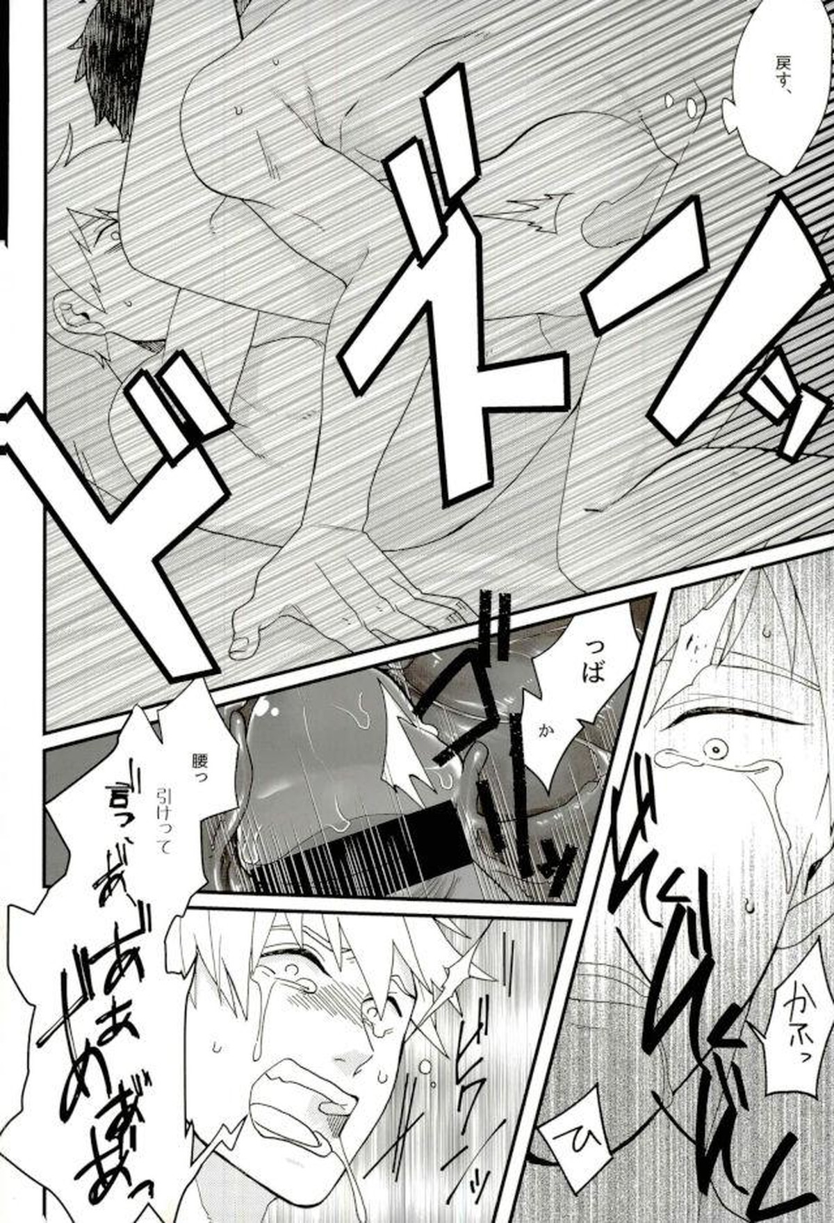 本日未明、上司に押し倒されました。【モブサイコ100/芹霊】 page 25