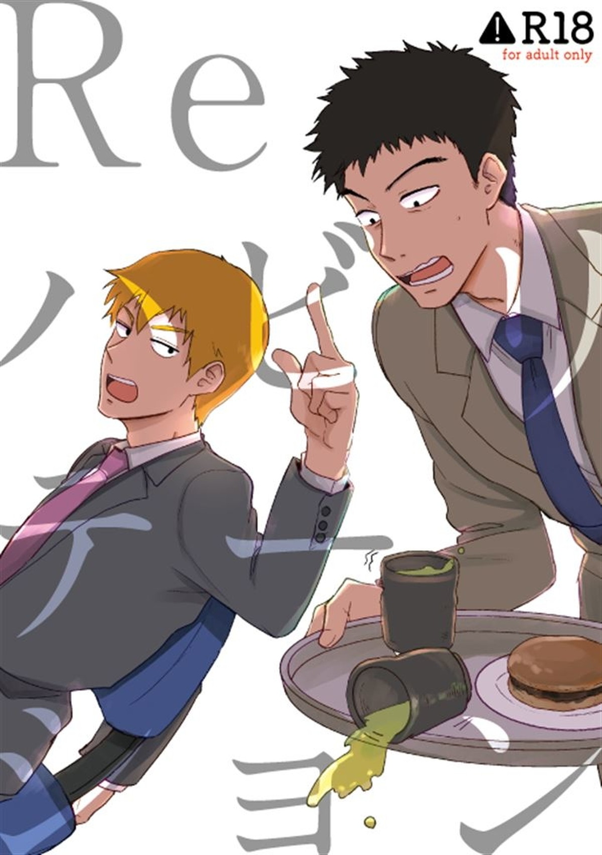 Recommended BL manga "Reハビリテーション【モブサイコ100/芹霊】" cover image