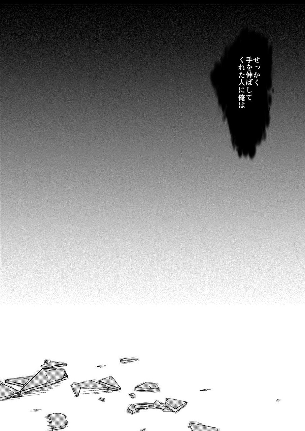 Reハビリテーション【モブサイコ100/芹霊】 page 20