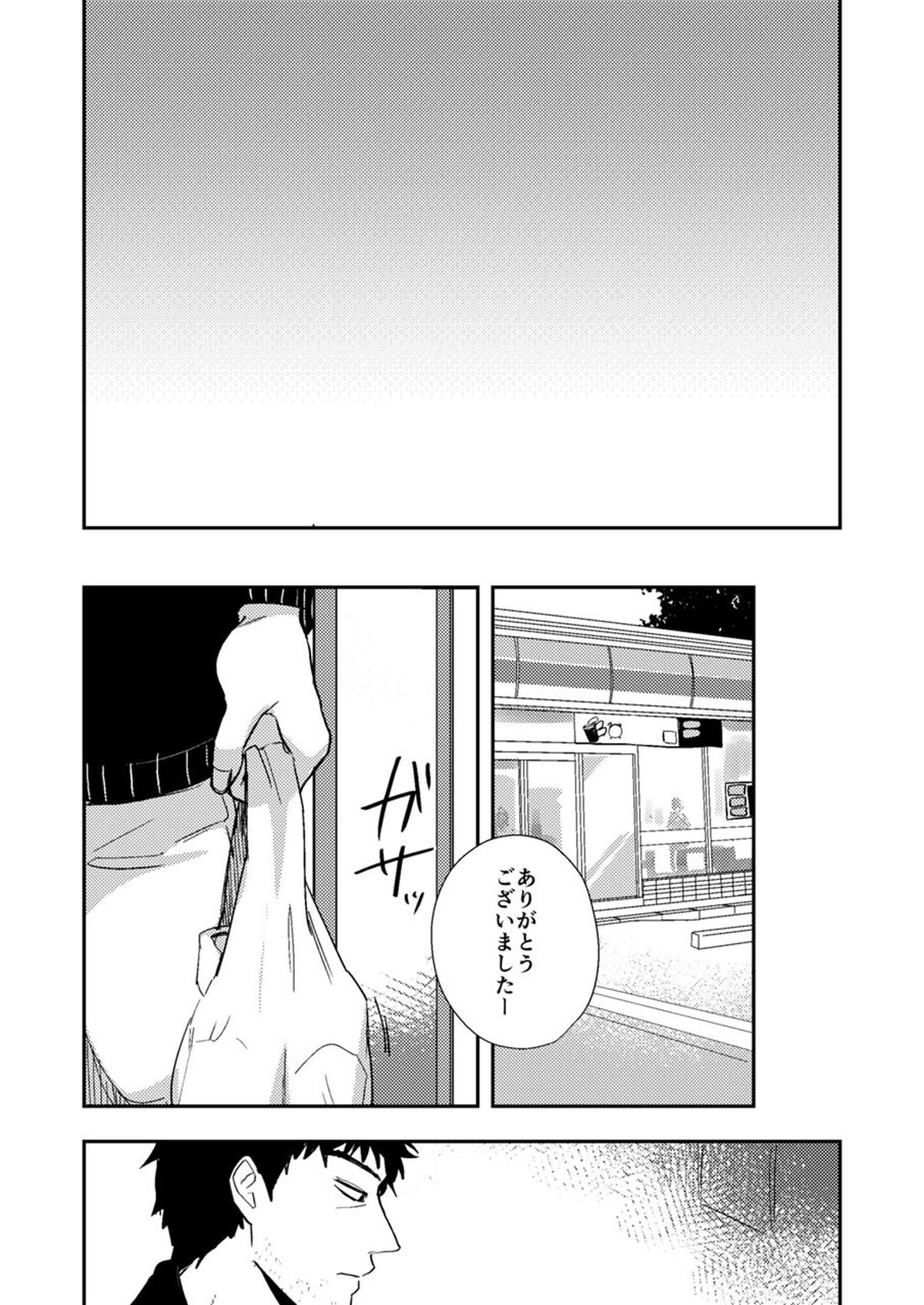 Reハビリテーション【モブサイコ100/芹霊】 page 29