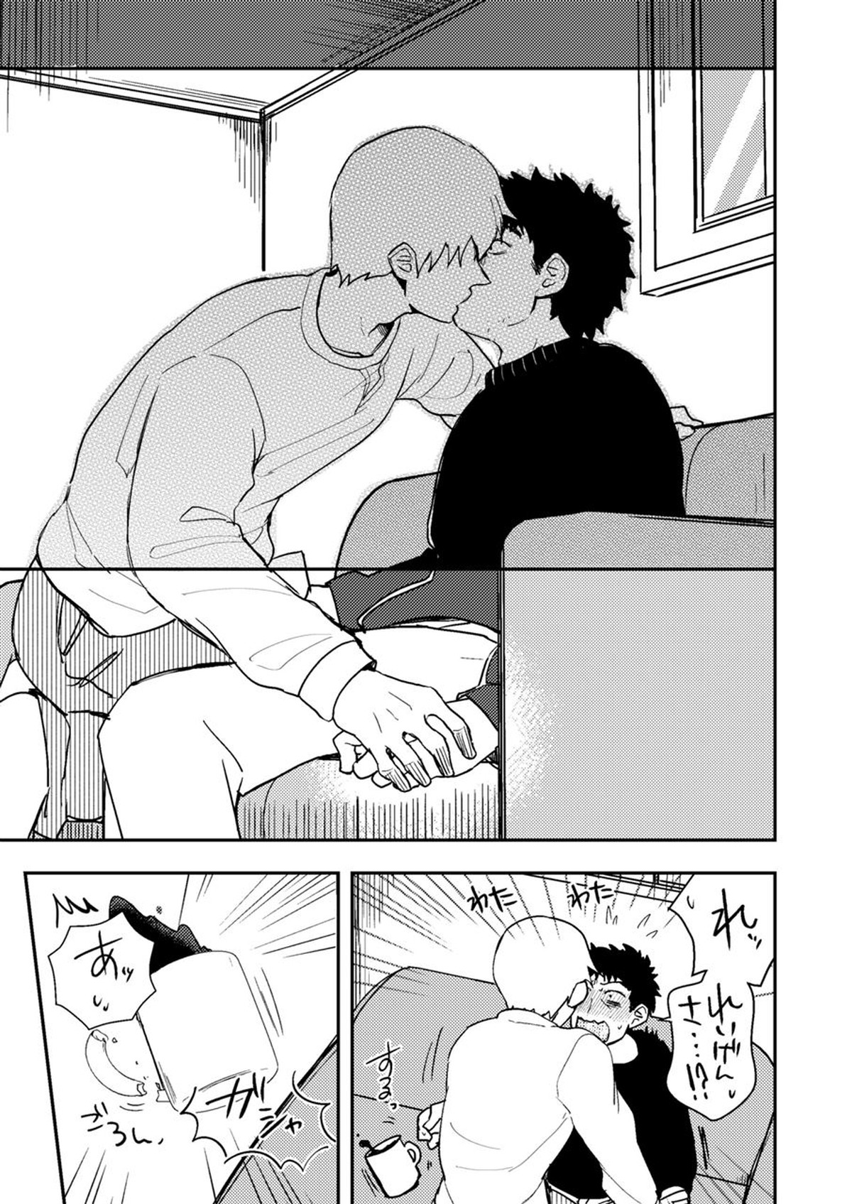 Reハビリテーション【モブサイコ100/芹霊】 page 34