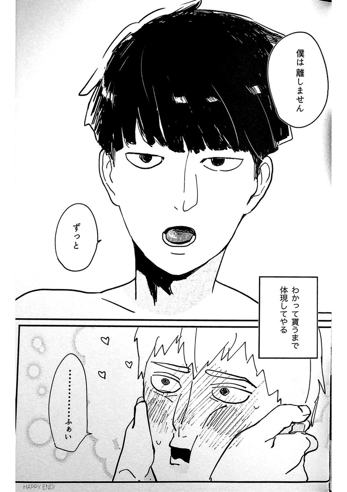 ししょう！舐めさせてください【モブサイコ100/モブ霊】 page 29