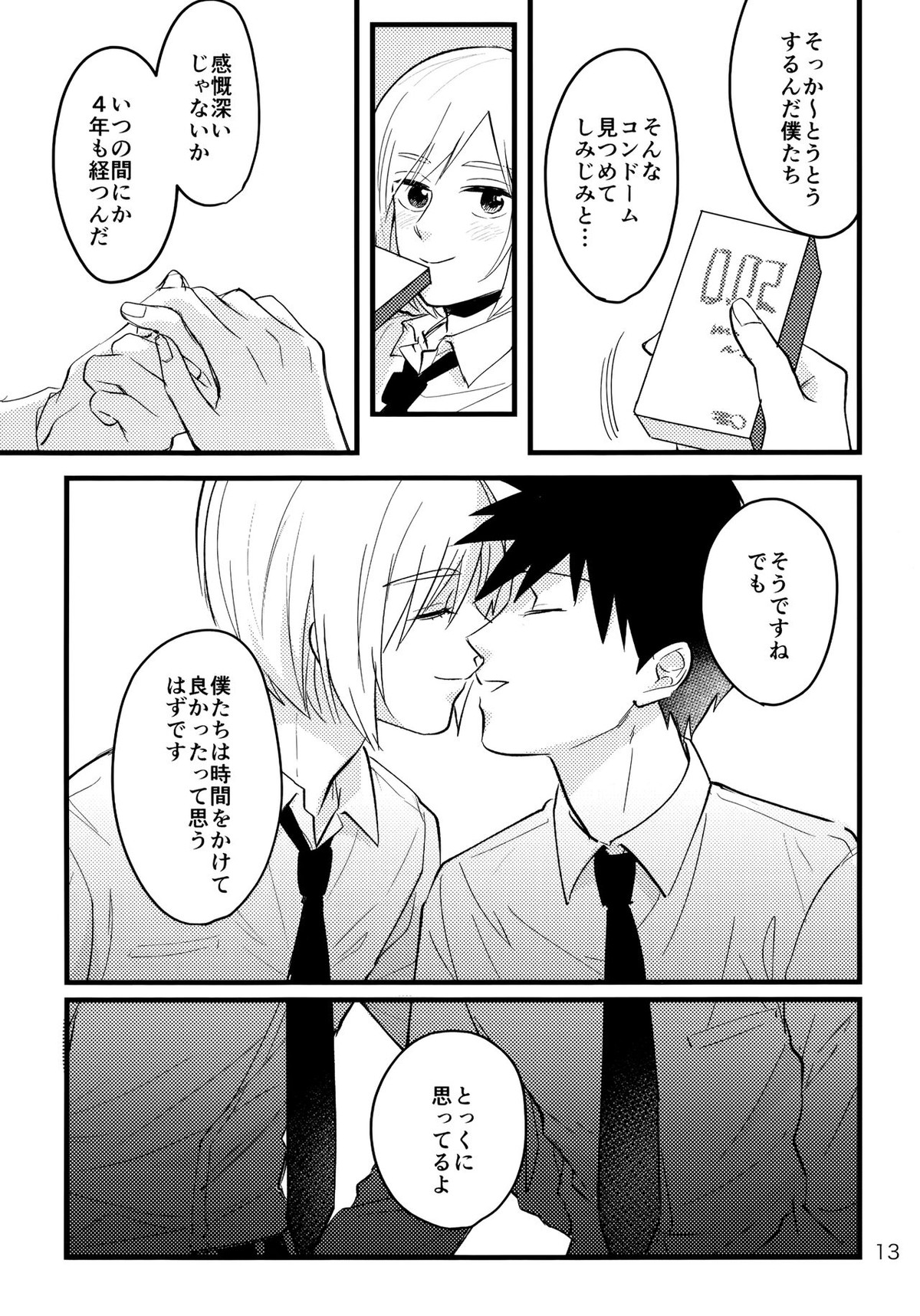 どうしたってきみがいい【モブサイコ100/律テル】 page 12