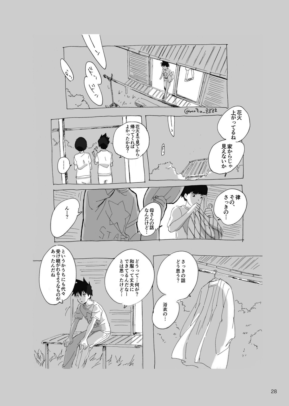 孤独について知っていることを話すなら【モブサイコ100/モブ律】 page 26