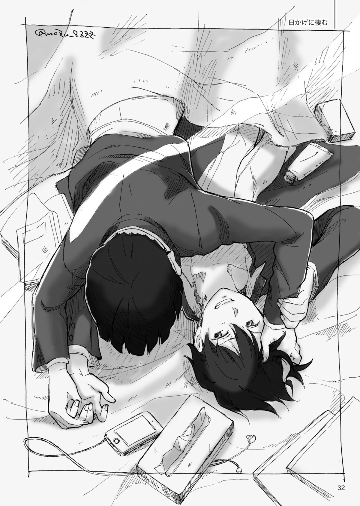 孤独について知っていることを話すなら【モブサイコ100/モブ律】 page 30