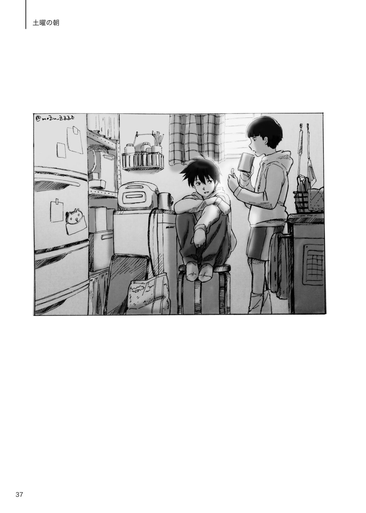 孤独について知っていることを話すなら【モブサイコ100/モブ律】 page 35