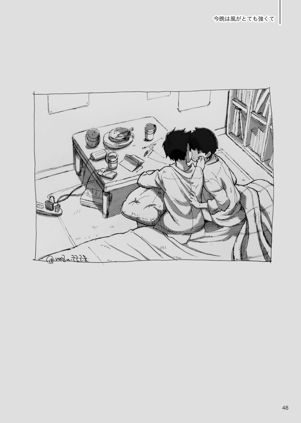 孤独について知っていることを話すなら【モブサイコ100/モブ律】 page 46