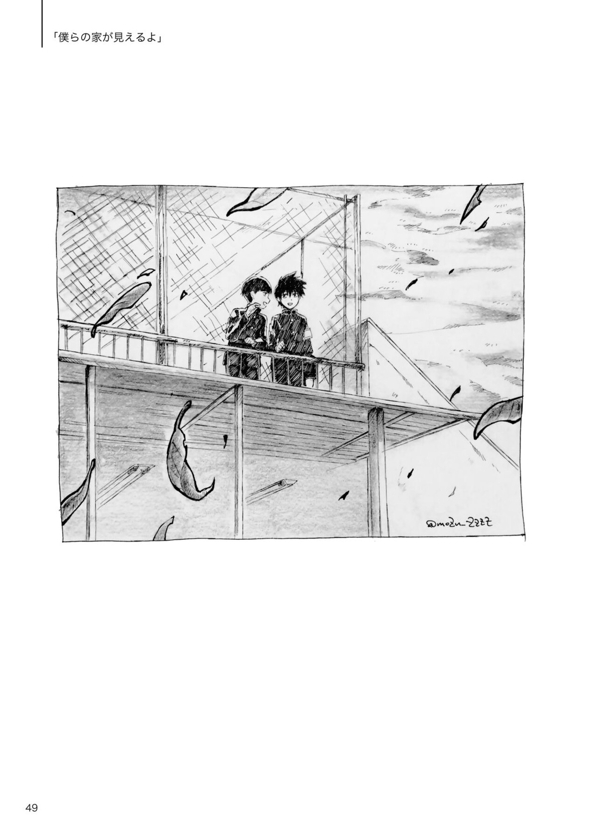 孤独について知っていることを話すなら【モブサイコ100/モブ律】 page 47
