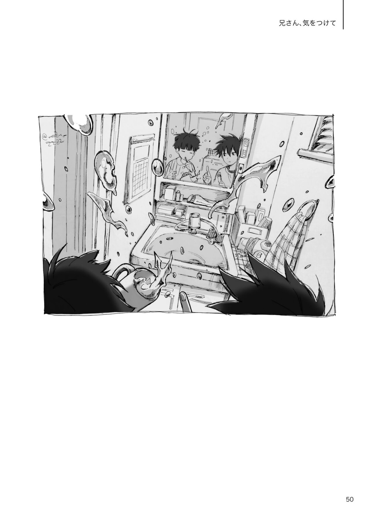 孤独について知っていることを話すなら【モブサイコ100/モブ律】 page 48
