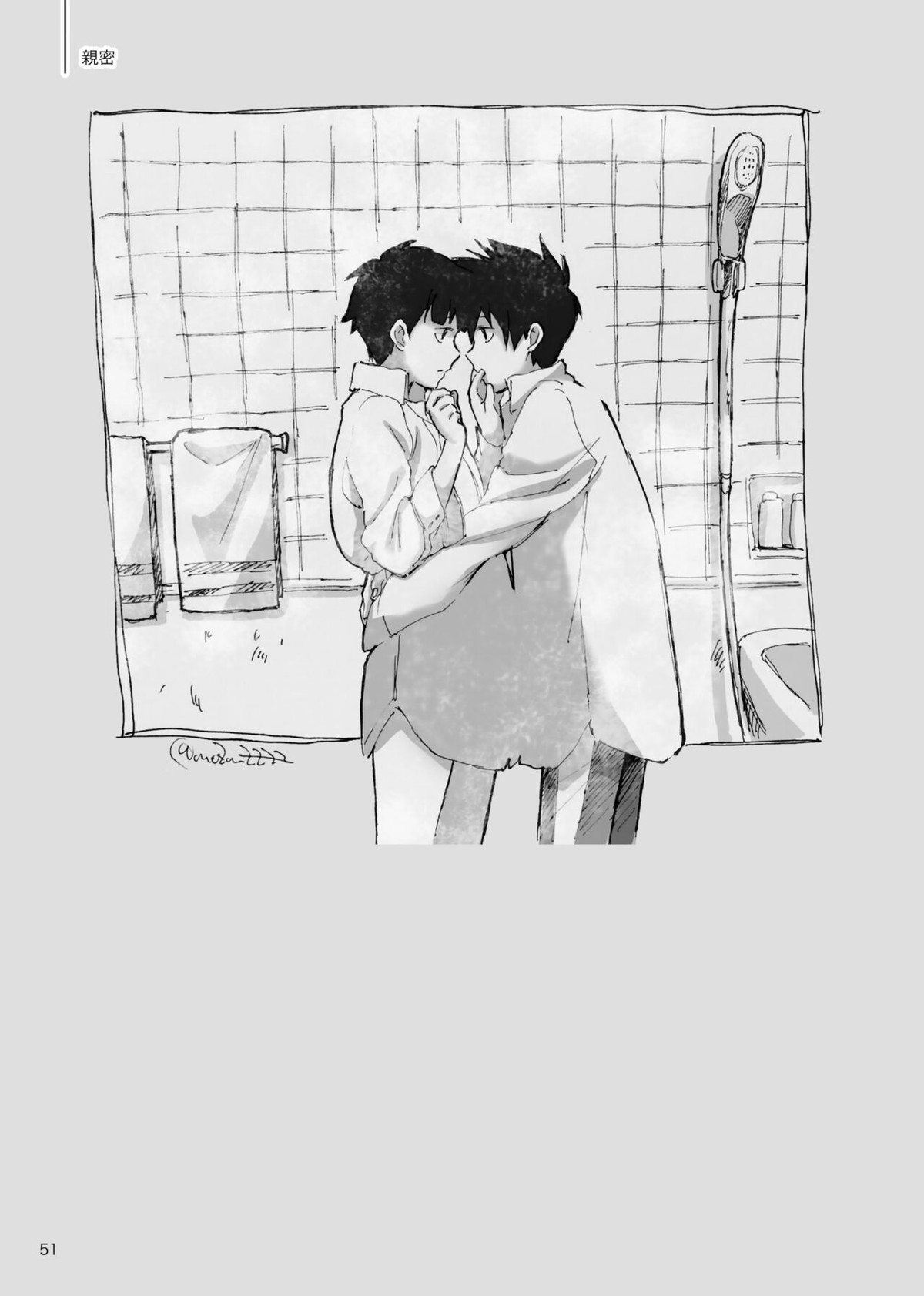 孤独について知っていることを話すなら【モブサイコ100/モブ律】 page 49