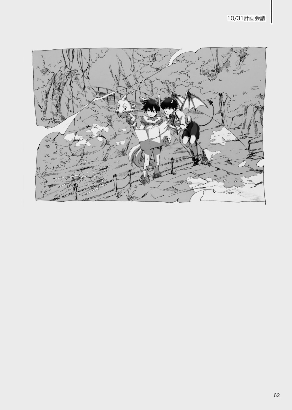 孤独について知っていることを話すなら【モブサイコ100/モブ律】 page 60