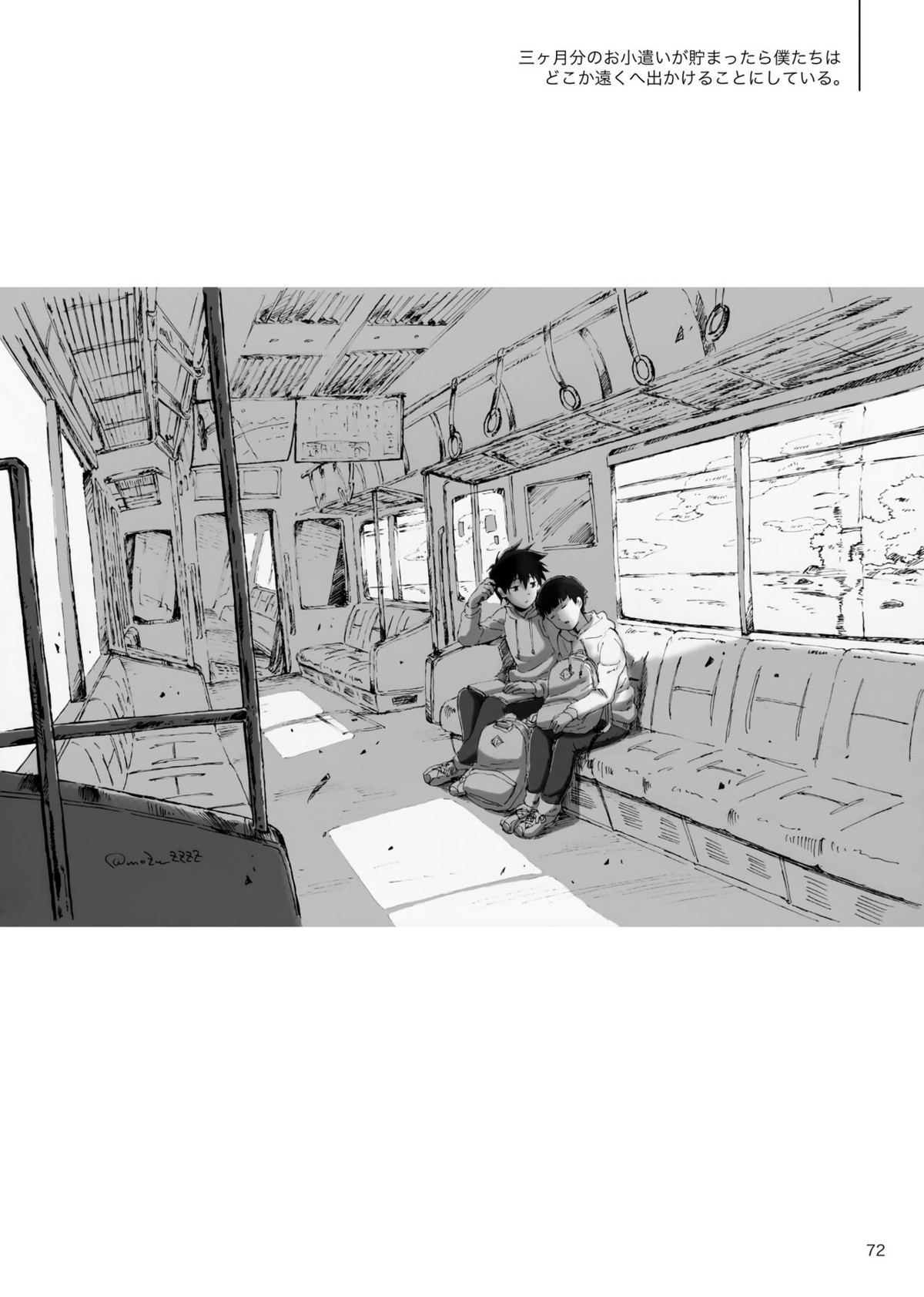 孤独について知っていることを話すなら【モブサイコ100/モブ律】 page 70